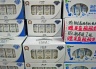 Milch, ein Luxusprodukt in China